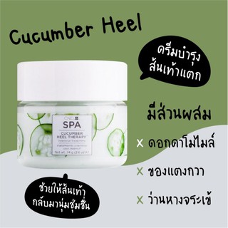 CND 🇺🇸Cucumber Heel ครีมบำรุงส้นเท้าแตก นำเข้าจากอเมริกา ครีมทาส้นเท้าแตก