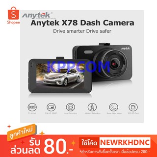 กล้องติดรถยนต์ Anytek รุ่น A78 WDR/FHD1080P มีเมนูภาษาไทย