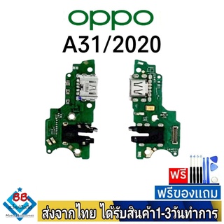 แพรตูดชาร์จ OPPO A31(2020) แพรชุดชาร์จ แพรก้นชาร์จ อะไหล่มือถือ แพรชาร์จ ก้นชาร์จ ตูดชาร์จ A31/2020