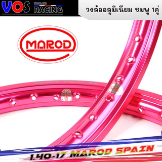 วงล้อ MAROD SPIAN สีชมพู 1.4 ขอบ17 ราคาต่อ1คู่ ล้อแข็ง ทน สำหรับ รถจักยานยนต์ทั่วไป