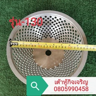 อะไหล่ผ้ากรองน้ำเต้าหู้#เครื่องทำน้ำเต้าหู้แยกกาก#เครื่องโม่น้ำเต้าหู้
