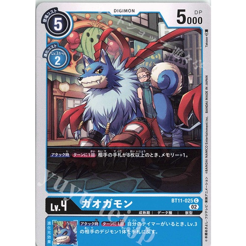BT11-025 C Gaogamon Digimon การ์ดเกม BT-11: บูสเตอร์มิติเฟส