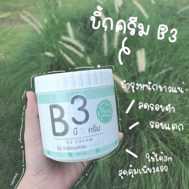 วาเลนไวท์ B3 cream