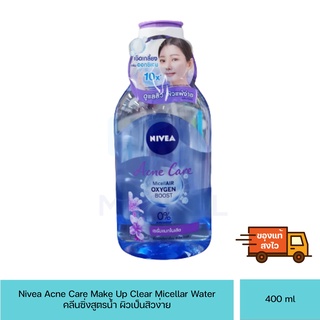 นีเวีย แอคเน่ แคร์ เมคอัพ เคลียร์ ไมเซล่า วอเตอร์ 400 มล. NIVEA Acne Care Make Up Clear Micellar Water 400 ml.