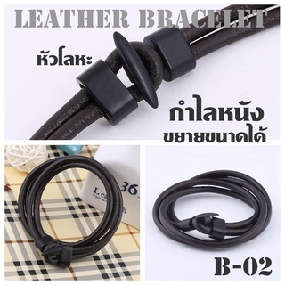 BL-03 กำไลหนัง สร้อยข้อมือ Leather Bracelet สำหรับ ชาย-หญิง สีน้ำตาลเข้ม ยาว 16 นิ้ว เส้นผ่าศูนย์กลาง 7-8 ซม.