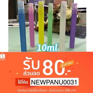 ส่งใน1วัน มีกันกระแทก ขวดเปล่า ขวดสเปรย์พลาสติก 10ml 75ml บรรจุภัณฑ์ ใส่แอลฯ น้ำหอม มีเก็บปลายทาง