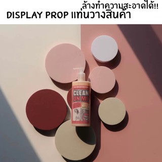 พร้อมส่ง display propเซ็ตวงกลม แท่นวางสินค้าโพลิเมอร์โฟม