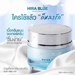 💧Hira Blue💧ผลิตภัณฑ์บำรุงผิวหน้าระดับพรีเมี่ยม ภายใต้การผลิตจากญี่ปุ่นแท้ 100%