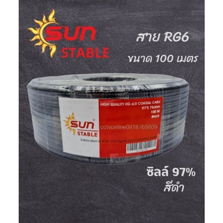 สายRg6 ขนาด 100เมตร สีดำ ซิลล์97%