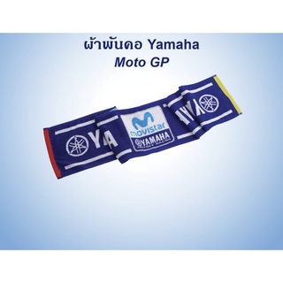 ผ้าขนหนู MOVISTAR MOTO GP