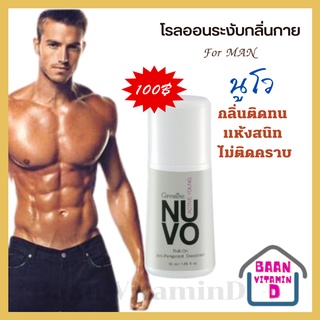 โรลออนระงับกลิ่นกาย นูโว Giffarine Nuvo Roll-On