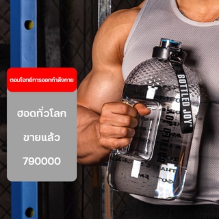 BOTTLED JOY ขวดน้ำลิตรบอกเวลา ขวดน้ำนักกีฬา ความจุใหญ่ 2.5 ลิตร 3.78ลิตร water bottle bpa free