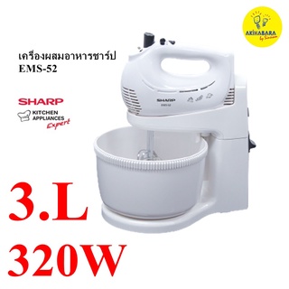 SHARP เครื่องผสมอาหาร EMS-52