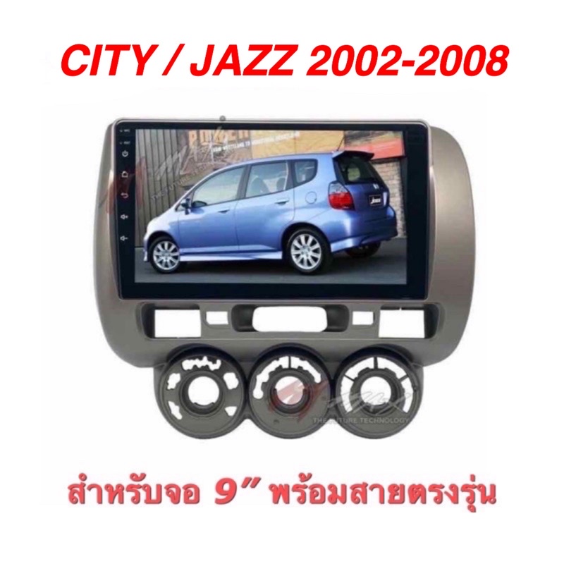 หน้ากาก HONDA CITY/ JAZZ  2003-2008 สำหรับจอ 9 นิ้ว พร้อมปลั๊กตรงรุ่นสำหรับจอแอนดรอยด์