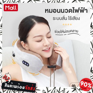 หมอนนวดคอ เครื่องนวดคอ Massage Neck Pillow หมอนรองคอ ผ่อนคลายความเหนื่อยล้า เครื่องนวดอัตโนมัติ เครื่องนวดไฟฟ้า พร้อมส่ง