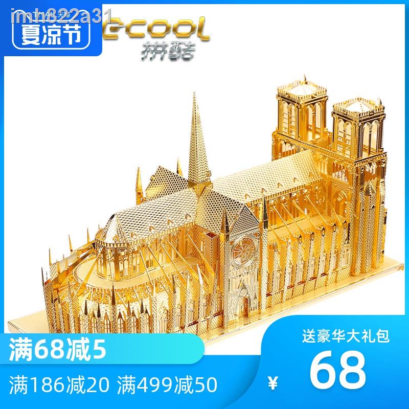 ﹍✟□Pincool genuine metal DIY assembly model 3D glue-free puzzle famous building Notre Dame de Paris