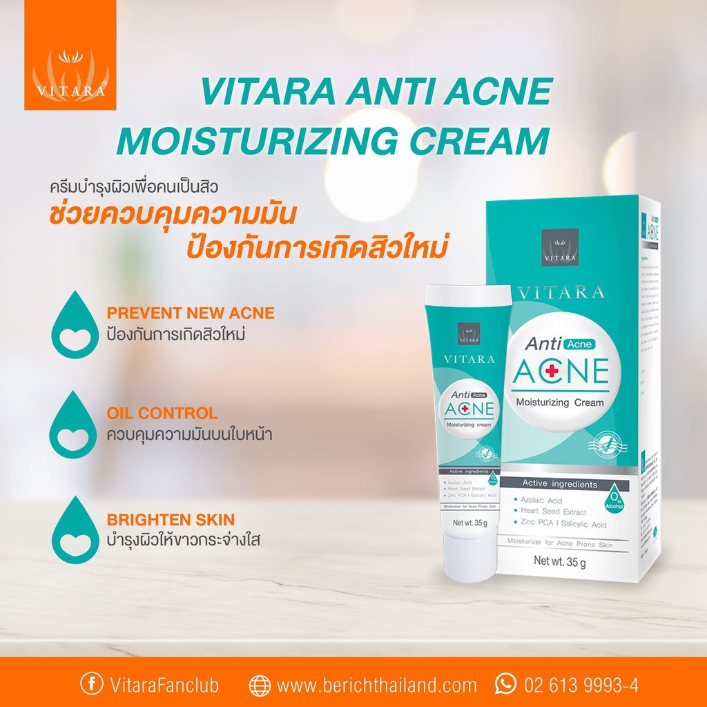 vitara anti acne moisturizing cream