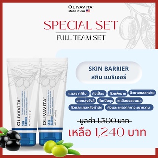 Olivavita Skin Barrier 57กรัมx2 ครีมดูแลผิวแห้งมาก ผื่นคันอักเสบเรื้อรัง ผื่นแผลเบาหวาน ผื่นแผลคีโมและฉายแสง