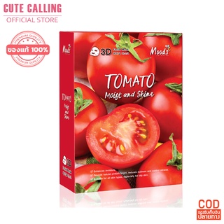 มาสก์บำรุงผิวหน้า Moods Skin Care Tomato Moist And Shine 3D Facial Mask แผ่นมาส์กหน้าสูตรมะเขือเทศ ( 1 กล่อง / 10 แผ่น)