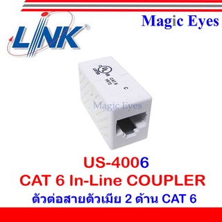 US-4006 : CAT 6 In-Line COUPLER ตัวต่อสายตัวเมีย 2 ด้าน CAT 6