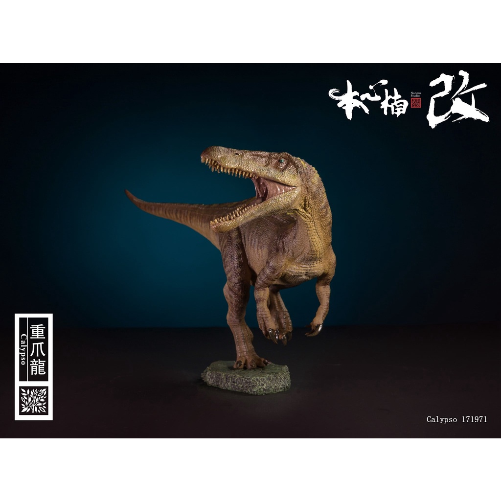 [พร้อมส่งจากไทย ถูกที่สุด] Nanmu Baryonyx แบบเดี่ยว