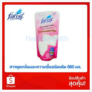 Farcent รีฟิลสารดูดความชื้น 660 Ml