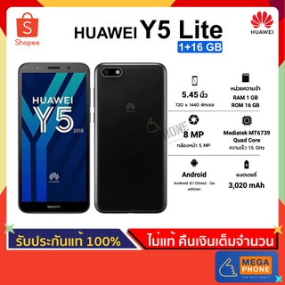 HUAWEI Y5 Lite (1/16 GB) สมาร์ทโฟน จอไร้ขอบ  5.45 นิ้ว แบต 3020 mAh [เครื่องใหม่ ประกันศูนย์แท้] หัวเว่ย รุ่น Y5Lite