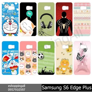 เคส samsung s6 edge plus ชุด 2 เคสมือถือกรอบแข็งลายการ์ตูน กรอบมือถือส่งของในไทย