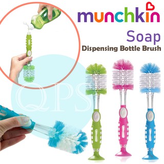 Munchkin Soap Dispensing Bottle Brush แปรงล้างขวดนม แบบใส่น้ำยาล้างขวดได้