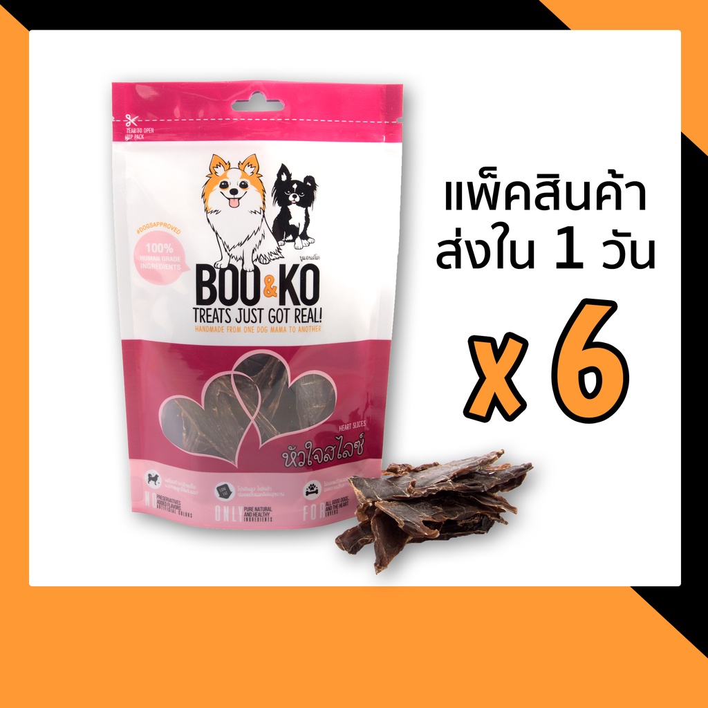 BOO&KO ขนมสุนัข หัวใจหมูอบแห้ง 50 กรัม [6ถุง]