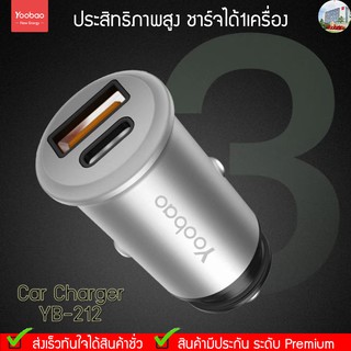 Yoobao YB-212 PD3.0  Smart Car Charger อุปกรณ์ชาร์จมือถือในรถยนต์