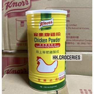 🐤คนอร์ไก่ฮ่องกง Knorr chicken powder traditional Hong Kong recipe 🇭🇰 1kg. ไซส์ประหยัด คุ้มค่า เหมาะกับร้านอาหาร