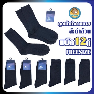 💼Business socks🔥🔥สินค้าขายดี!!ถุงเท้าข้อยาว ถุงเท้าทำงาน สีดำล้วน ยกโหล12คู่👍