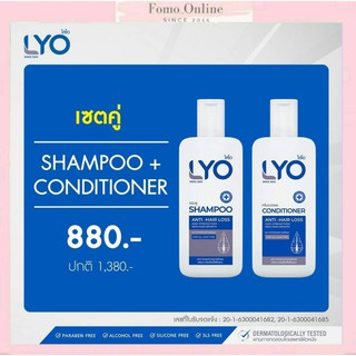 🍭 ส่งด่วน | ส่งฟรี 🍭แชมพู + ครีมนวด ไลโอ หนุ่มกรรชัย Shampoo Conditioner anti hairloss แชมพู แก้ ผมร่วง ผมดำ ผมบาง