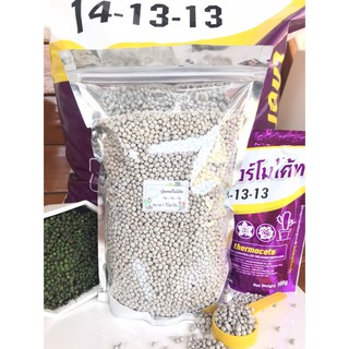 ปุ๋ยเทอร์โมโค้ท 14-13-13 🔥แบ่งขาย 1 กิโลกรัม🔥 บรรจุ ถุงซิปล็อก ใช้สะดวก Thermocote ปุ๋ยแคคตัส ปุ๋ยละลายช้า ปุ๋ยออสโมโค้ท