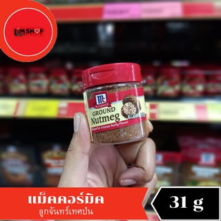 McCorMick Ground Nutmeg แม็คคอร์มิค ลูกจันทร์เทศป่น 31 กรัม 002569