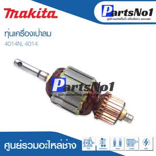 ทุ่น Maikta มากีต้า แท่นตัดไฟเบอร์ 14" GCO200, GCO220 [7T]