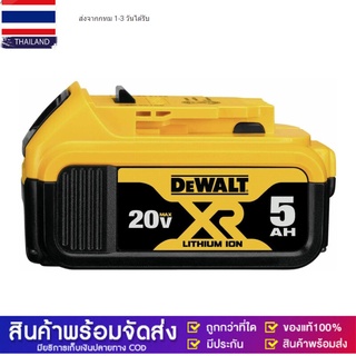 📍ส่งจากกทม📍 LED display Lithium Dewalt 20V DCB205 5.0 Li-Ion แบตเตอรี่ Battery สำหรับสว่านเลื่อยบด For Drill Saw Grinder 20Volt