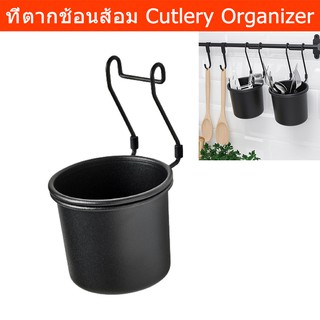 ที่ตากช้อนส้อมแบบแขวน ที่ใส่ช้อนส้อม กล่องใส่ช้อนส้อม สีดำ (1 ชิ้น) Cutlery Fork Spoon Organizer with Hanger Black (1ยแ