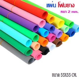 สีแดง  แผ่นโฟมยาง  ขนาด 55x55 ซม. หนา 2 มม.  จำนวน 5 แผ่น