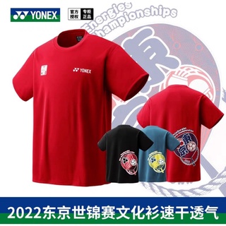🆕️(Pre-order) เสื้อแบดมินตัน Yonex 2️⃣0️⃣2️⃣2️⃣ สินค้ารับประกันของแท้ 💯%