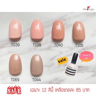 **SALE** สีทาเล็บ Tacha 15ml. pink&amp;nude tone