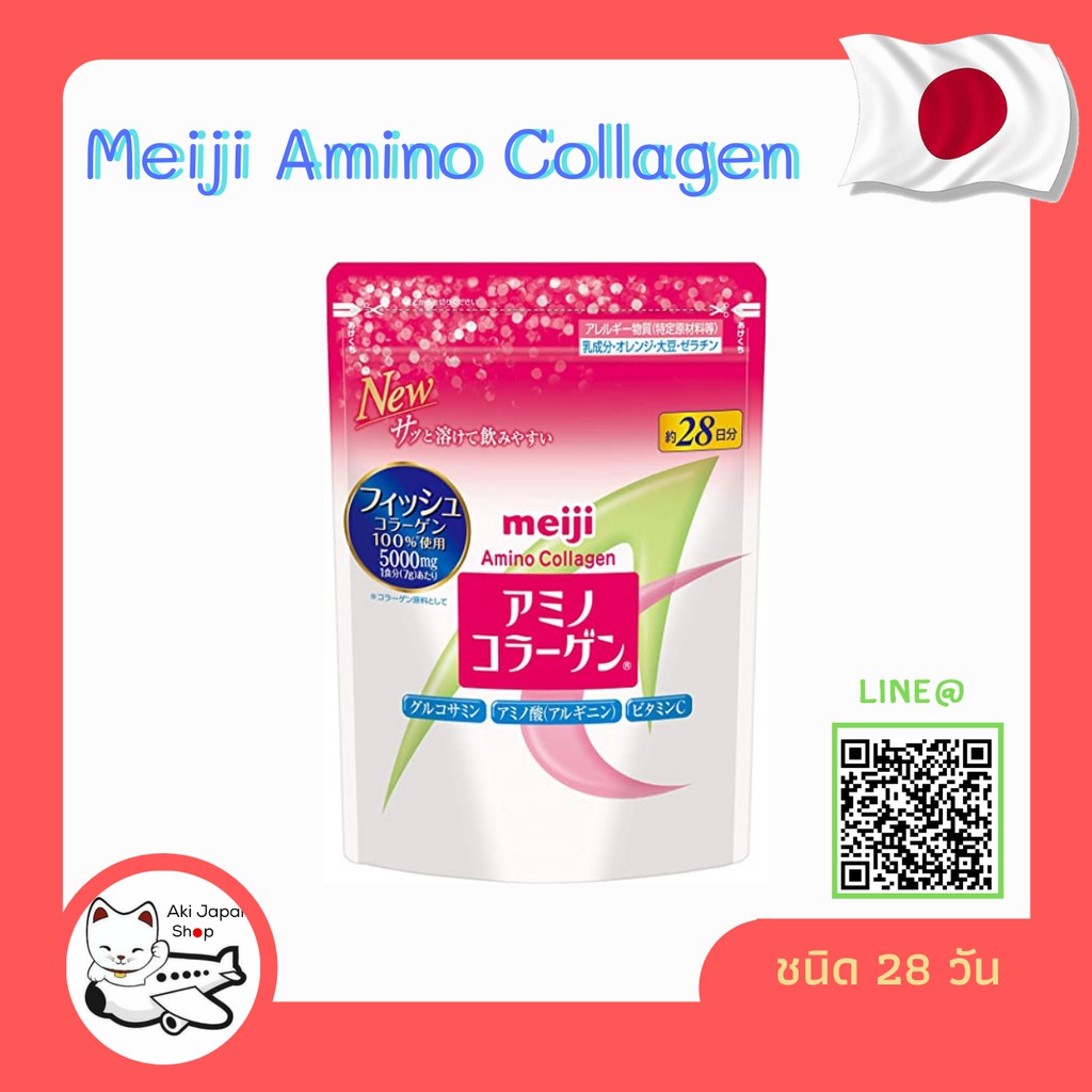 (พร้อมส่ง) Meiji Amino Collagen 5000 mg อะมิโน คอลลาเจน ชนิดผง ตราเมจิ แบบเติม 28 วัน