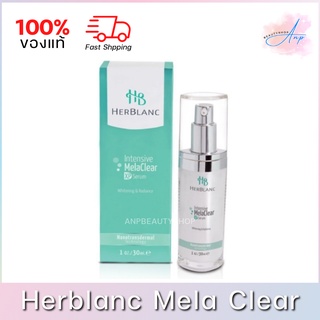 HERBLANC Intensive MelaClear XP Serum | เฮอบลัง อินเทนซีพ เมลาเคลียร์ เอ็กซ์พี เซรั่ม