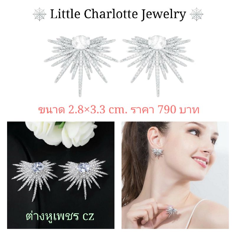 ต่างหู เพชร cz Cz Diamond