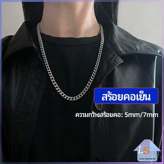 สร้อยคอชาย สร้อยคอเหล็กไทเทเนียม สร้อยคอแฟชั่น necklace สปอตสินค้า Local Superstore