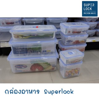 กล่องอาหาร กล่องข้าว Superlock สามารถเข้าไมโครเวฟได้