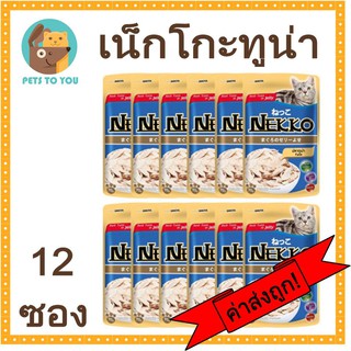 Nekko Tuna in Jelly (70 g.) x 12 เน็กโกะ อาหารเปียกแมว สูตรปลาทูน่าในเยลลี่ (70 ก.) x 12 ซอง