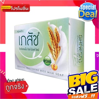 เภสัช สบู่ไวท์เทนนิ่ง ไรซ์ มิลค์ ขนาด 130 กรัม แพ็ค 3 ก้อนBhaesaj Whitening Rice Milk Soap 130 g x 3