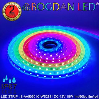 LED STRIP S-AA5050-DC-12V-60LED IC-WS2811 18W/1M IP67ยี่ห้อBOGDAN LEDแอลอีดีไฟเส้นสำหรับตกแต่ง 300LED/5M 90W/5M Grade A